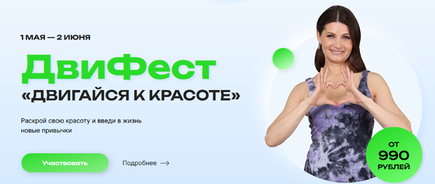 [Е. Волкова, М. Молодецкая, И. Бирюкова] Фестиваль_0.png